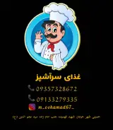 غذای سرآشپز
