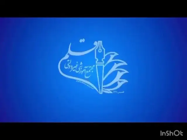 دبیرستان دوره دوم قلم