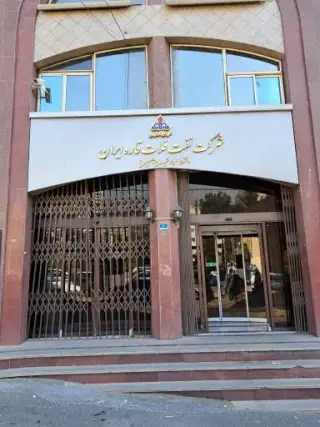 شرکت نفت فلات قاره ایران