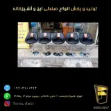 گروه تولیدی پارسا چیر صندلی اپن و ناهار خوری