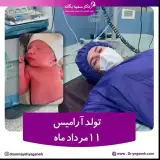 متخصص زنان و زایمان دکتر یگانه