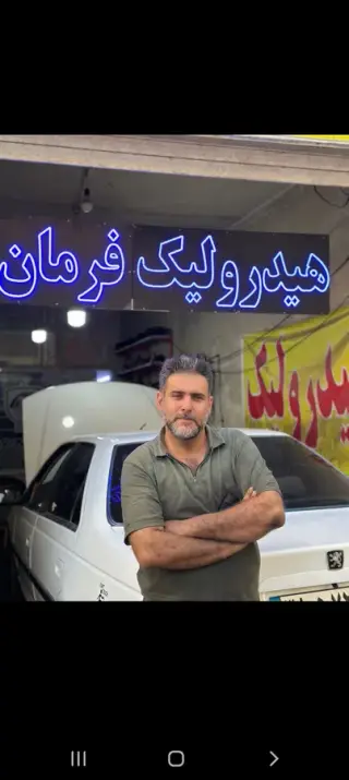 خدمات هیدرولیک فرمان رامین
