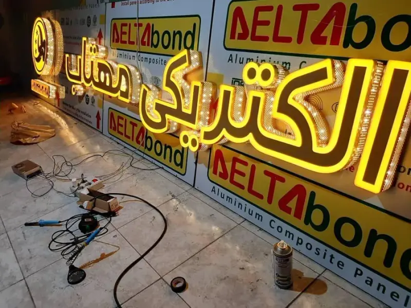 تابلو سازی طراحان