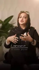 کلینیک مشاوره دکتر روانشناس اثامه قاسمی