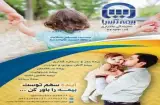 نمایندگی کد 26933 بیمه آسیا بختیاری