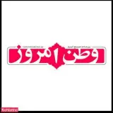 روزنامه وطن امروز