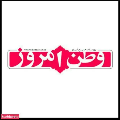 روزنامه وطن امروز