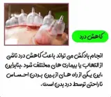 طب سنتی