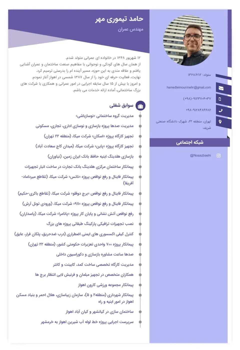 بازسازی ساختمان و دکوراسیون نوسازباشی