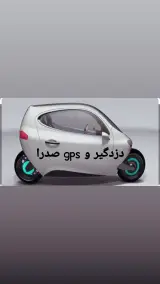 دزدگیر صدرا