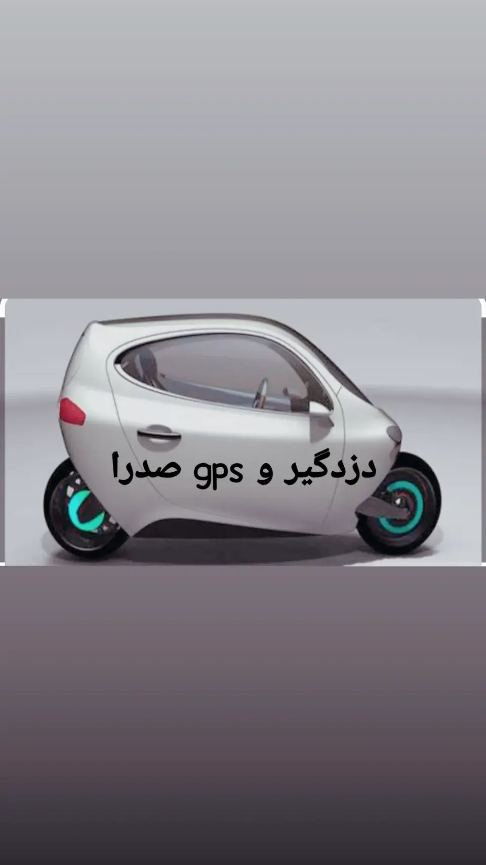 دزدگیر صدرا