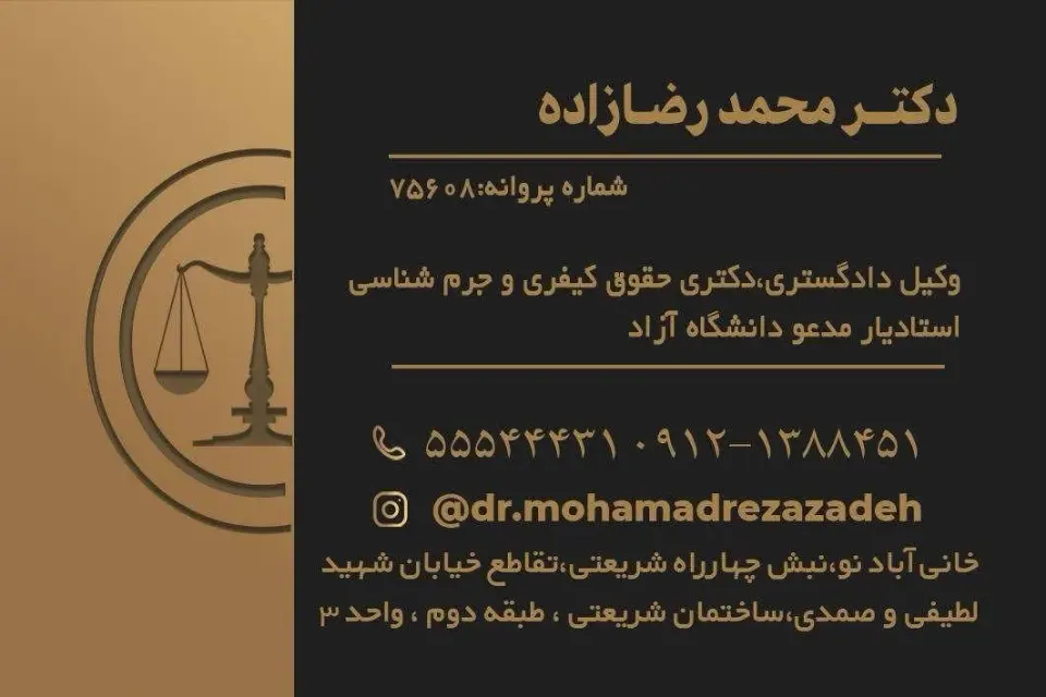 گروه وکلای میزان
