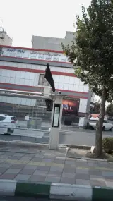 آزمایشگاه دکتر نیکوکار
