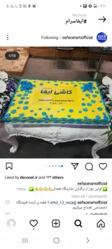 بازرگانی کاشی و سرامیک بهزاد