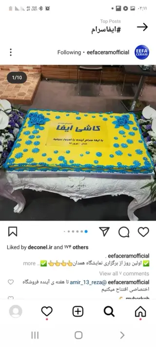 بازرگانی کاشی و سرامیک بهزاد