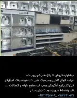 کاشی سرامیک امیر لوازم بهداشتی ساختمانی