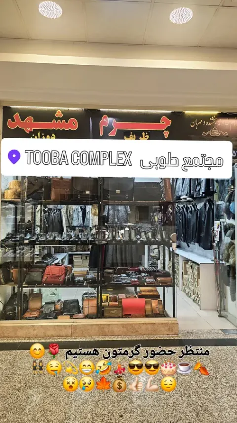 چرم طبیعی عفت کاظمی
