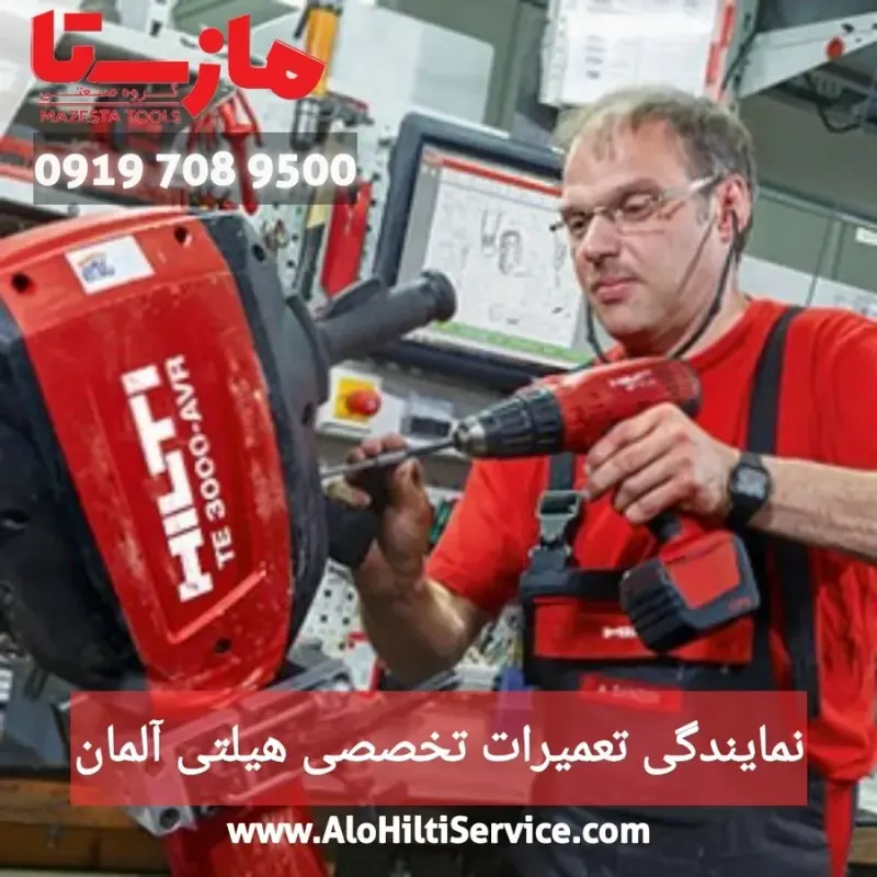 تعمیر ابزار برقی و بنزینی مازستا تولز