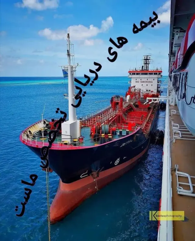 حمل و نقل دریایی