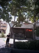 فرش پرشین مشهد