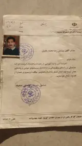 آیفون صوتی و تصویری محمدباغبان