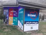 هایپرسلامت دکترکامل