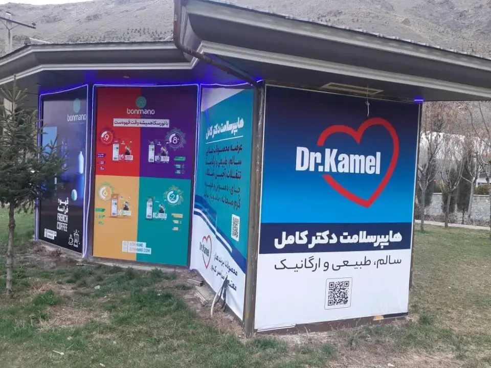 هایپرسلامت دکترکامل