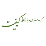 گروه مهندسی و بازرگانی کیفیت