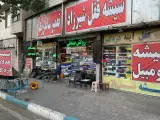 شیشه قفل شیرزاد