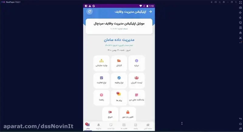 داده سامان سپهر