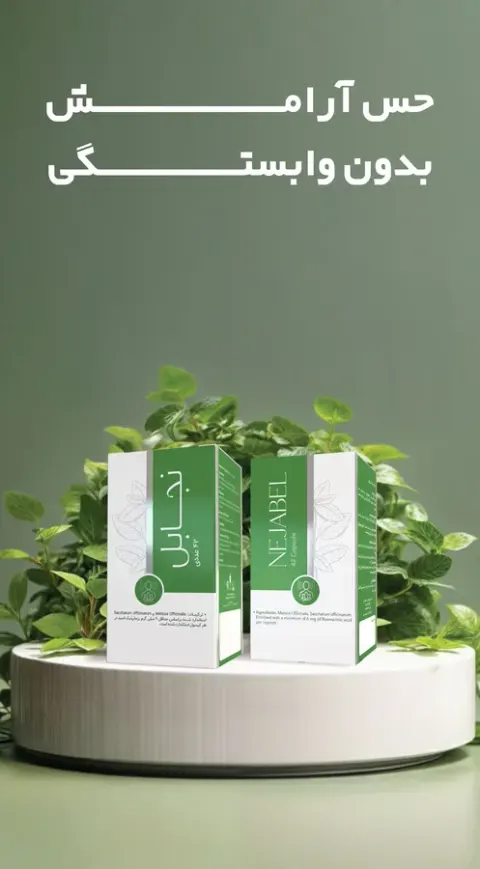 داروسازی گیاهی سنابل دارو