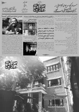 آموزشگاه موسیقی اسماعیلی