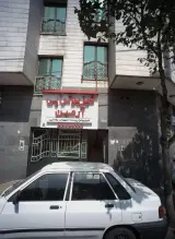کلینیک فیزیوتراپی آرمین