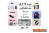 اپل استور دانشمند
