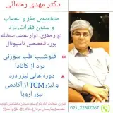 دکتر مهدی رحمانی