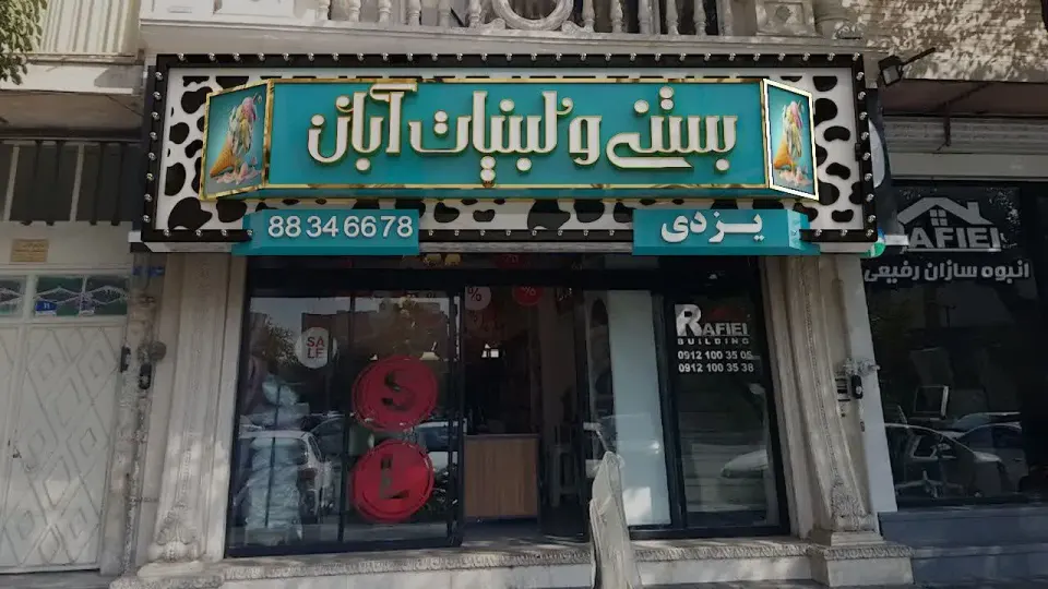 تابلو سازی،تبلیغات و چاپ پازل