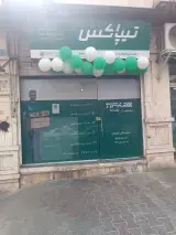 تیپاکس اکباتان