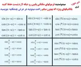 تدریس خصوصی ریاضی دهم تا دوازدهم حمیدی