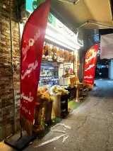 سمنو محبت