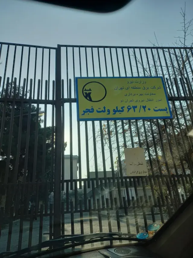 مرکز همکاری های تحول و پیشرفت ریاست جمهوری
