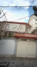 وزارت آموزش و پرورش