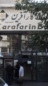 بانک رفاه کارگران