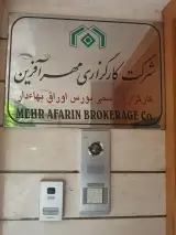 کارگزاری آبان