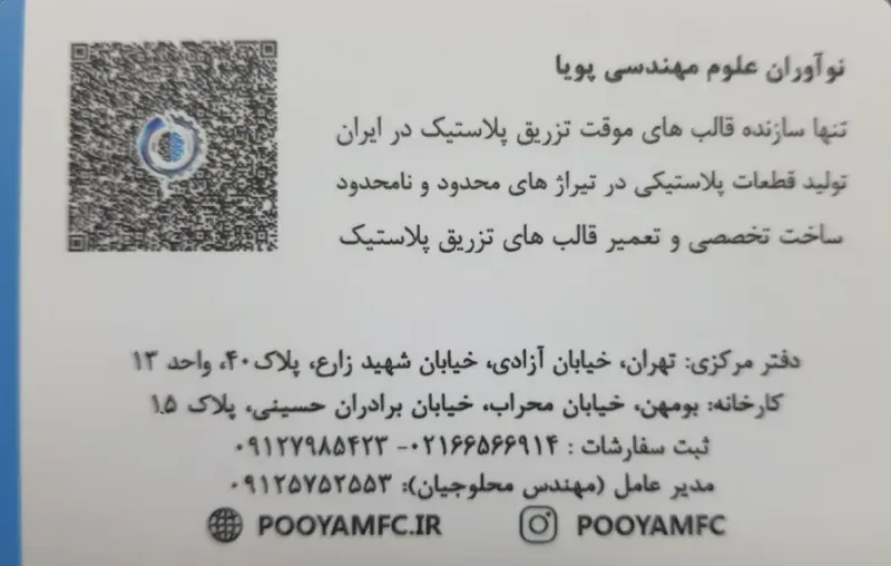 زنبورداران پیشرو