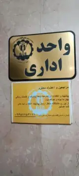 اتحادیه صنف تعمیرکاران خودرو تهران