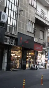الکتریک آرتا
