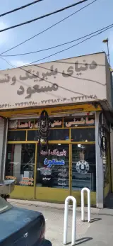 سامنی