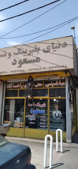 سامنی