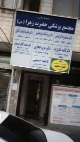ناهید حسینی