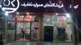 فروشگاه افق کوروش